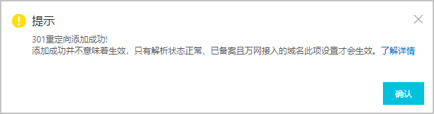 301重定向