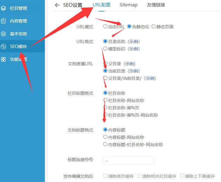 seo url配置