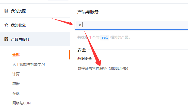 数字管理服务