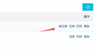 解压包