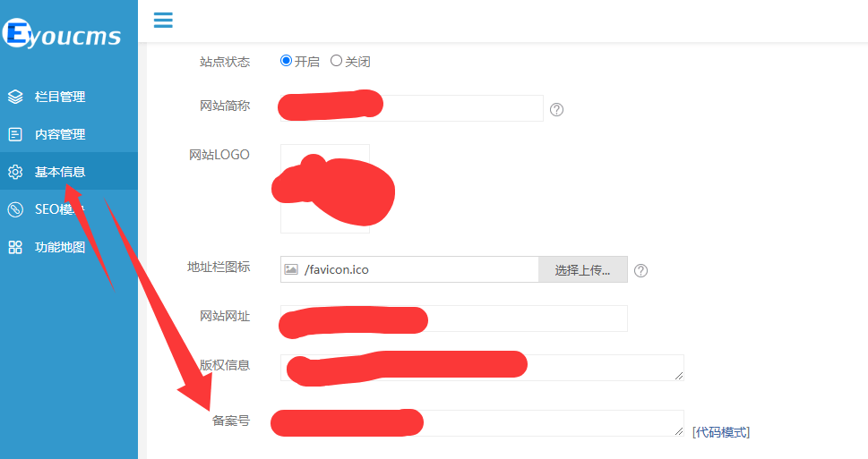 设置备案号