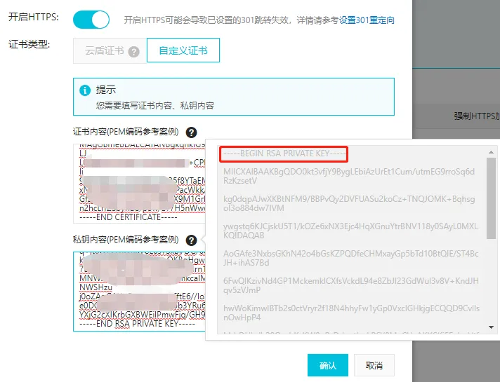 证书确认按钮