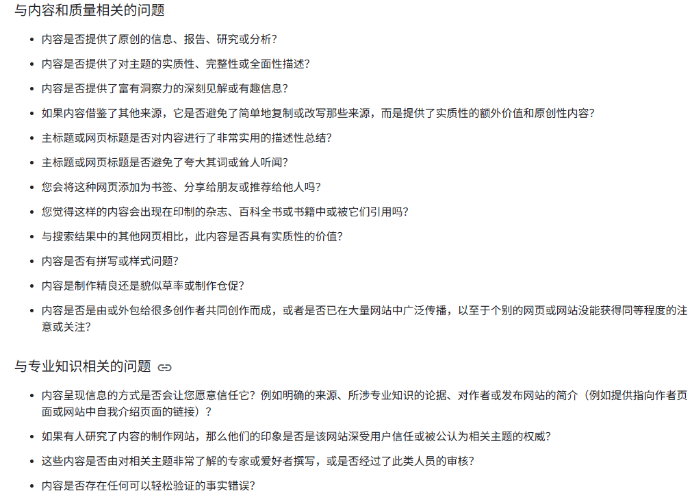 Google建议的内容
