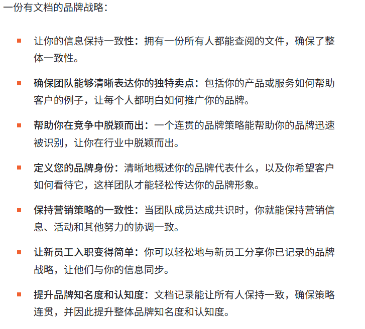 Neil Patel对品牌的概括